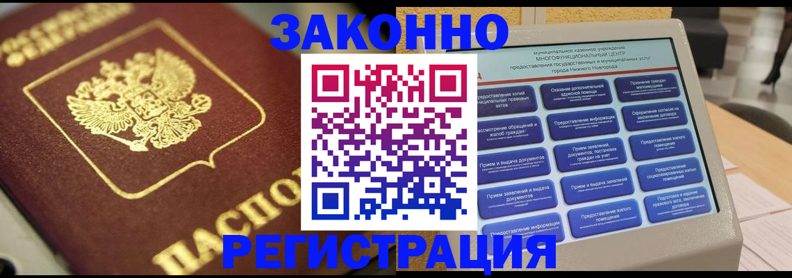 временная регистрация 2025 в Енисейске